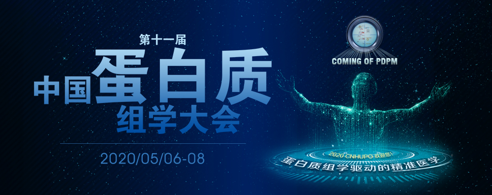 1591939581124486.jpg 十一屆蛋白質大圖.jpg